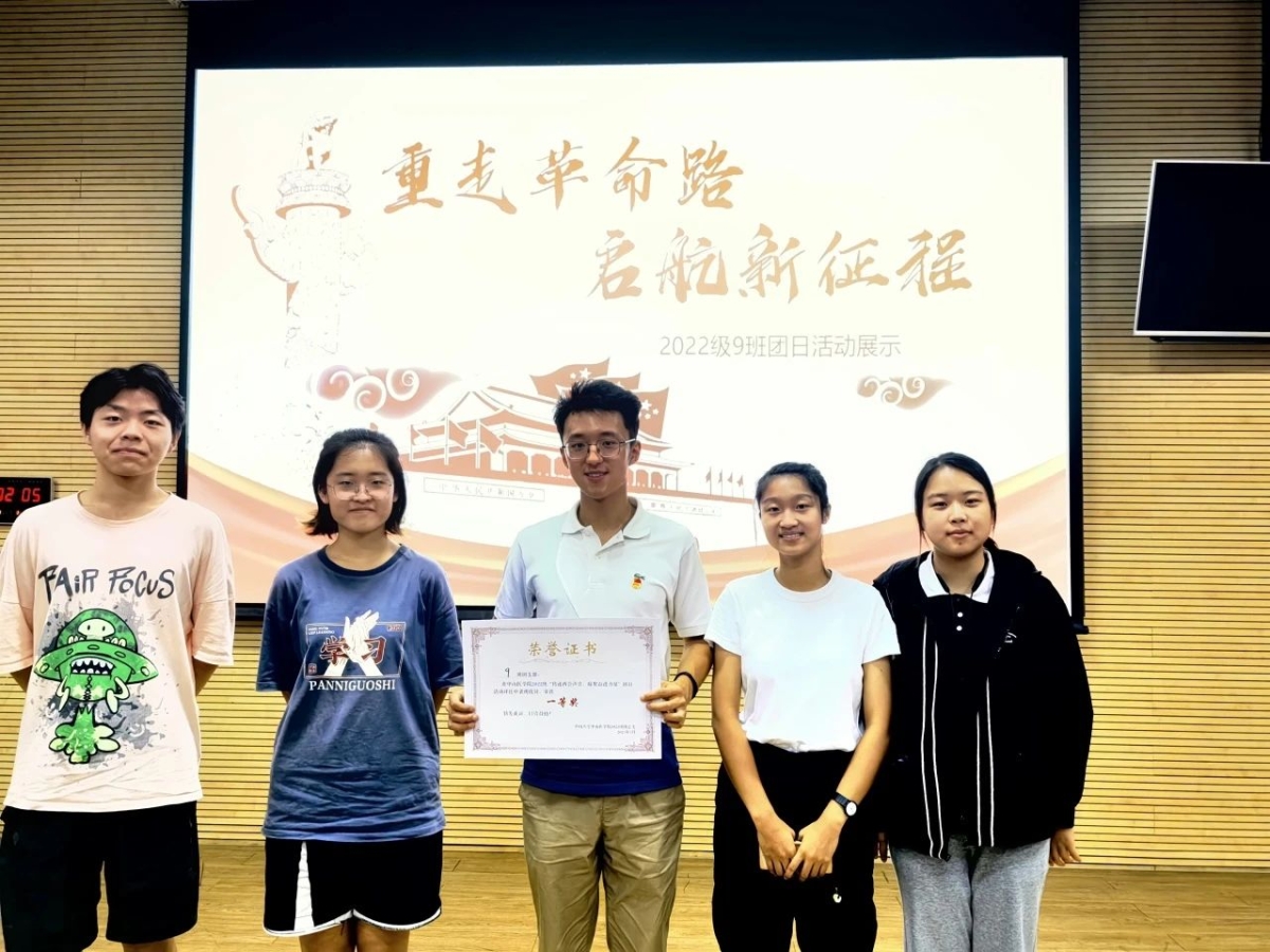 优秀团日活动风采照（左3）